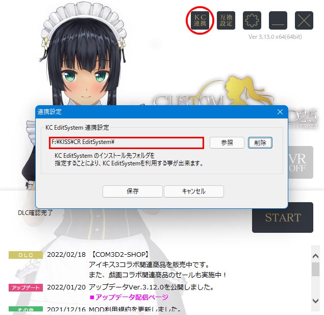Kisscharacter Editsystem カスタムオーダーメイド3d2